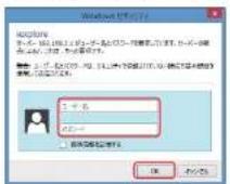 Elecom WRC-1167GHBK2-S - ユーザー名とパスワードを入力し、[OK]または [ログイン] をクリックします。 - 1