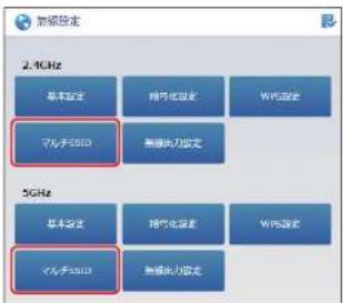 Elecom WRC-1167GHBK2-S - マルチSSID画面 - 3