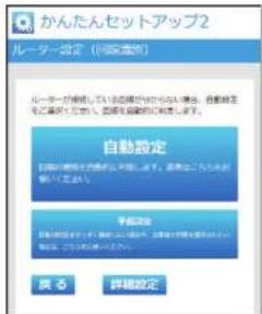 Elecom WRC-1167GHBK2-S - かんた んセットアップ 2 - 1