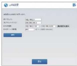 Elecom WRC-1167GHBK2-S - LAN設定画面 - 1