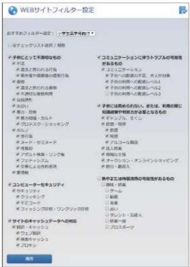 Elecom WRC-1167GHBK2-S - <小学生高学年向け> - 1