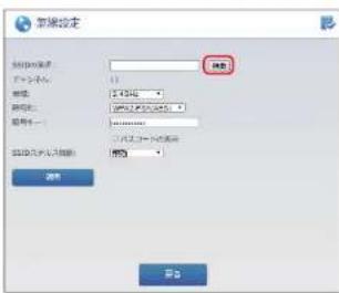Elecom WRC-1167GHBK2-S - 「設定の変更が成功しました」画面 [後で再起動する]をクリックします。 - 3