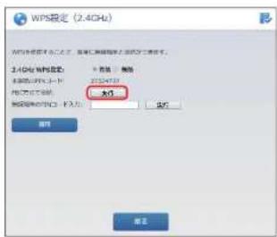 Elecom WRC-1167GHBK2-S - 4-1 [実行]をクリックします。 - 1