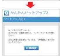 Elecom WRC-1167GHBK2-S - -B（固定IPの場合） - 2