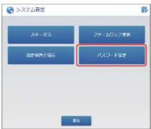 Elecom WRC-1167GHBK2-S - システム設定メニューから[パス設定]を選択します。 - 1