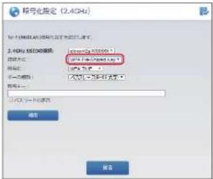 Elecom WRC-1167GHBK2-S - 「認証方式」で「WPA Pre-Shared Key」を選択します。 - 1