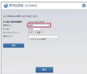 Elecom WRC-1167GHBK2-S - 「認証方式」で「WEP」を選択しま! - 1