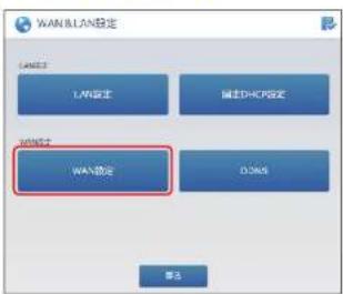 Elecom WRC-1167GHBK2-S - WAN設定を行う - 2