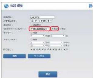 Elecom WRC-1167GHBK2-S - 「有効」をチェックし、「WEBサイトフィルター」でフィルターを選択します。 - 1