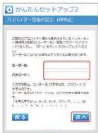 Elecom WRC-1167GHBK2-S - (PPPoEの場合) - 1