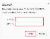 Elecom WRC-1167GHBK2-S - ユーザー名とパスワードを入力し、[OK]または [ログイン] をクリックします。 - 2