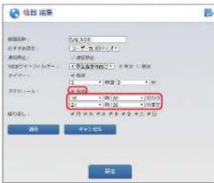 Elecom WRC-1167GHBK2-S - 「有効」をチェックし、「タイマー」で1日にインターネットに接続できる時間数を設定します。 - 2