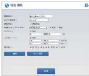 Elecom WRC-1167GHBK2-S - 機器 編集画面 - 1