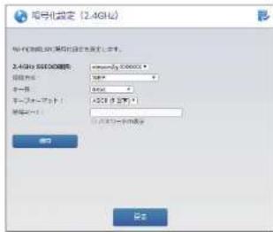 Elecom WRC-1167GHBK2-S - ● 認証方式で「WEP」を選択した場合 - 1