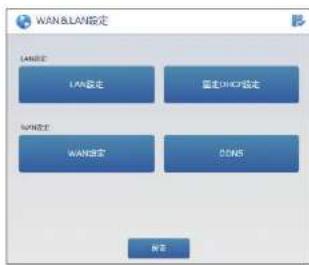 Elecom WRC-1167GHBK2-S - WAN&amp;LAN設定画面 - 1