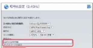 Elecom WRC-1167GHBK2-S - 「暗号キー」に、手6で選択した入力形式で暗号キーを入力し、[適用]をクリックします。 - 1