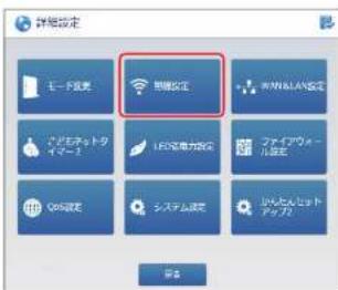 Elecom WRC-1167GHBK2-S - 詳細設定メニューから[無線設定]を選択します。 - 1