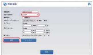 Elecom WRC-1167GHBK2-S - 「おすすめ設定」をプルダウンメニューから選択し、[適用]をクリック(タップ)します。 - 1