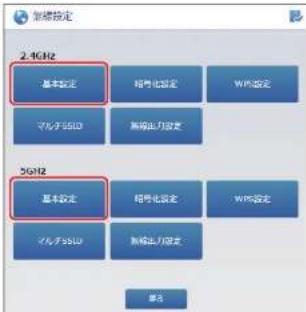 Elecom WRC-1167GHBK2-S - 無線設定メニューから使用帯域（2.4GHz/5GHz）の[基本設定]を選択します - 1