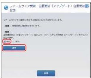 Elecom WRC-1167GHBK2-S - 「無効」または「有効」を選択し、[遮クリックします。 - 1