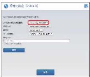 Elecom WRC-1167GHBK2-S - 「SSIDの選択」で暗号化設定するSSIDを選択します。 - 1