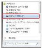 Elecom WRC-1167GHBK2-S - Windows 7の場合 - 1