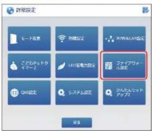Elecom WRC-1167GHBK2-S - ポートフォワーディング 画面 - 2
