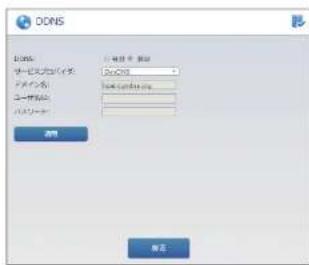 Elecom WRC-1167GHBK2-S - DDNS画面 - 1