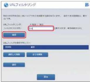 Elecom WRC-1167GHBK2-S - フィルタする文字列を入力し、[追加]をクリックします。 - 1