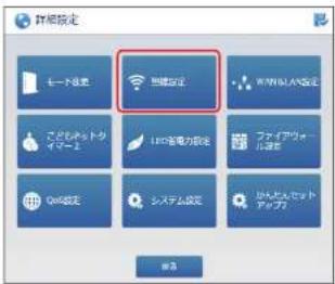 Elecom WRC-1167GHBK2-S - 無線出力設定を行う - 1