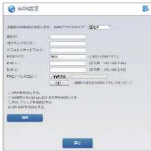 Elecom WRC-1167GHBK2-S - 「固定IP」を選択した場合 - 1