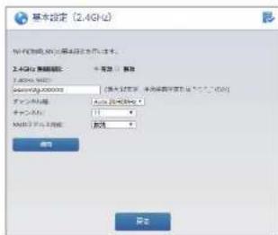 Elecom WRC-1167GHBK2-S - ● 2.4GHz帯（11n/g/bの場合） - 1