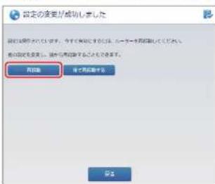Elecom WRC-1167GHBK2-S - 無線設定メニューから使用帯域（2.4GHz/5GHz）の[基本設定]を選択します - 3