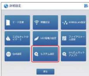 Elecom WRC-1167GHBK2-S - 設定を保存する - 1