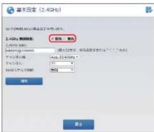Elecom WRC-1167GHBK2-S - 無線機能の有効／無効を設定します。 - 1