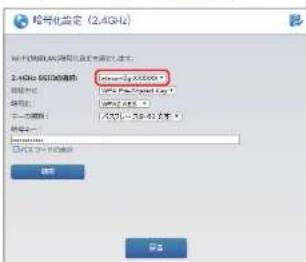 Elecom WRC-1167GHBK2-S - 「SSIDの選択」で暗号キーを変更したい SSID を 選 択します。 - 1
