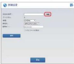Elecom WRC-1167GHBK2-S - 「設定の変更が成功しました」画面 [後で再起動する]をクリックしま - 3