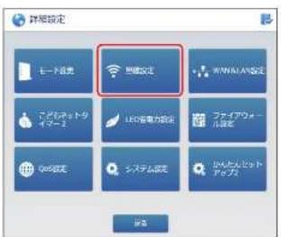 Elecom WRC-1167GHBK2-S - 暗号化設定を行う - 2