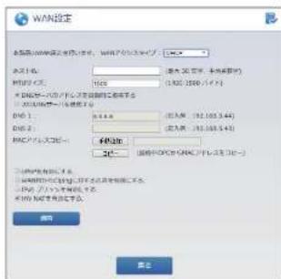 Elecom WRC-1167GHBK2-S - WAN設定画面 - 1