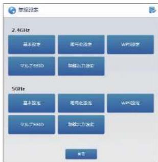 Elecom WRC-1167GHBK2-S - 無線設定画面 - 1