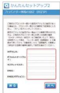 Elecom WRC-1167GHBK2-S - -B（固定IPの場合） - 1