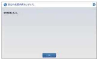 Elecom WRC-1167GHBK2-S - 「設定の変更が成功しました」画面れたら、設定完了です。 - 1