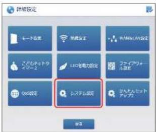 Elecom WRC-1167GHBK2-S - [ファイルを選択] をクリックして、保存し「config.dat」を指定して[復元します。 - 4