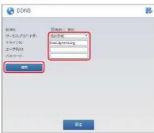 Elecom WRC-1167GHBK2-S - サービスプロバイダを選択しユーザ名ID、パスワードを入力して、[適用]をクリックします。 - 1