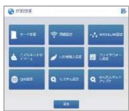 Elecom WRC-1167GHBK2-S - 設定ユーティリティ (詳細設定) - 2