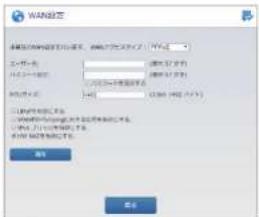 Elecom WRC-1167GHBK2-S - 「PPPoE」を選択した場合 - 1