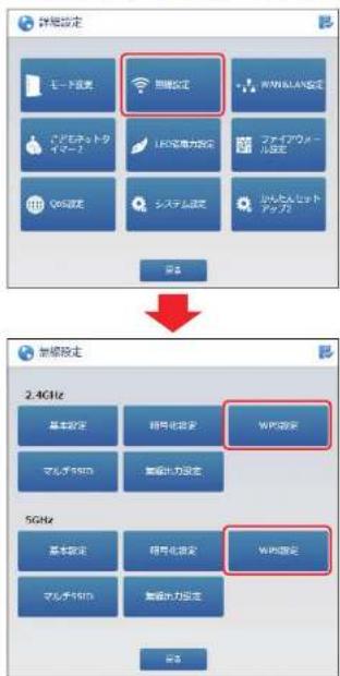 Elecom WRC-1167GHBK2-S - PINコードを入力して接続する - 3