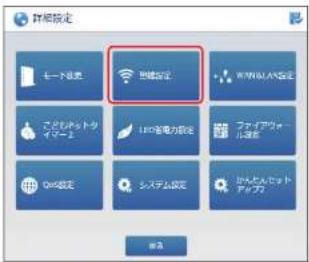 Elecom WRC-1167GHBK2-S - マルチSSID画面 - 2