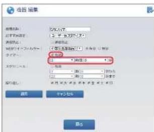 Elecom WRC-1167GHBK2-S - 「有効」をチェックし、「タイマー」で1日にインターネットに接続できる時間数を設定します。 - 1