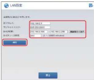 Elecom WRC-1167GHBK2-S - 各項目を入力し、[適用]をクリックしま! - 1